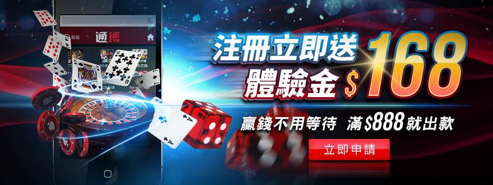 歐冠盃特別項目開售中-運彩