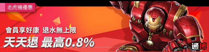 娛樂城推薦信譽首選平台通博娛樂城